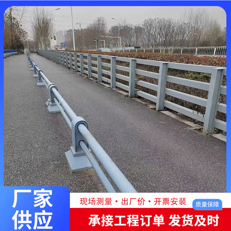 Anti-Collision Guardrail for Bridges, High-Speed Municipal Roads, Impact-Resistant Aluminum Alloy Composite Pipe, Landscape Thickened Impact-Resistant Guardrail