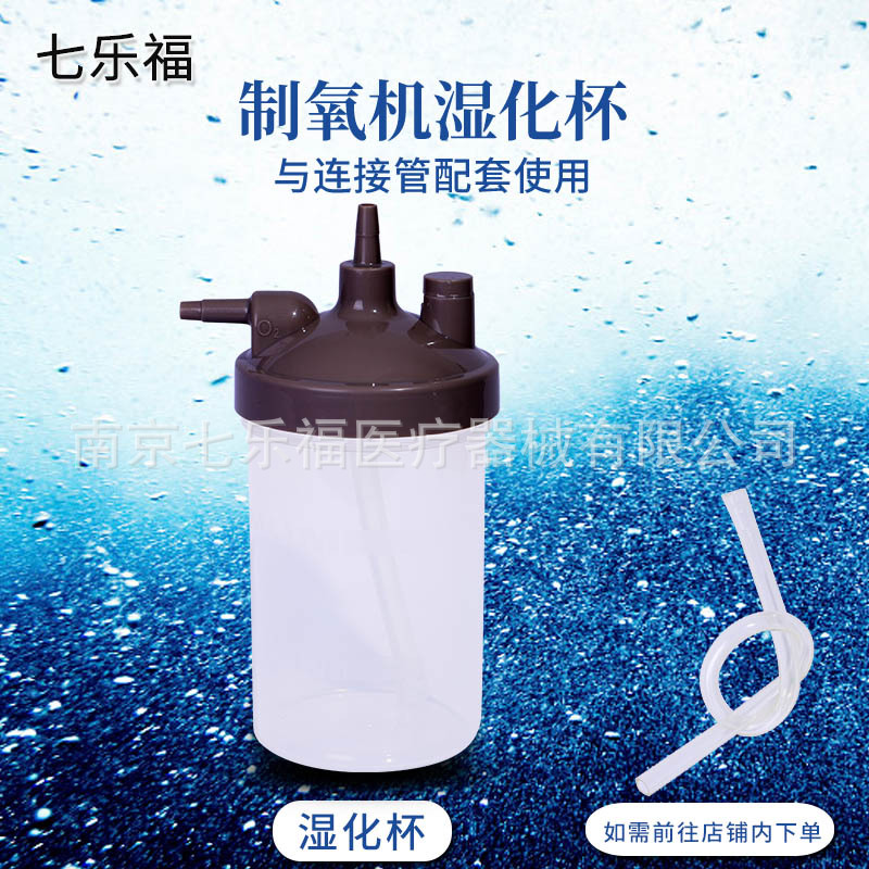 Oxygen Concentrator Humidification Cup Filter Water Cup Uses Yuyue Philips Universal Humidifier Humidification Box Filter Cup