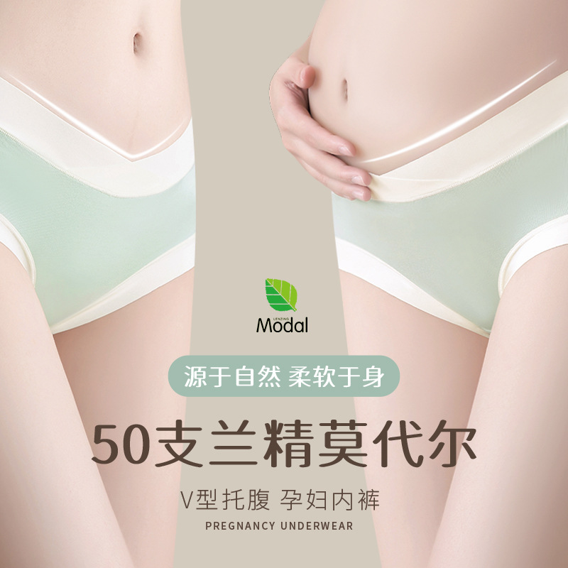 5A Antibacterial Modal Pregnant Women's Underwear Women's Low Waist Abdomen-supporting Early, Middle and Late Pregnancy Pure Cotton Crotch Traceless plus size Shorts
