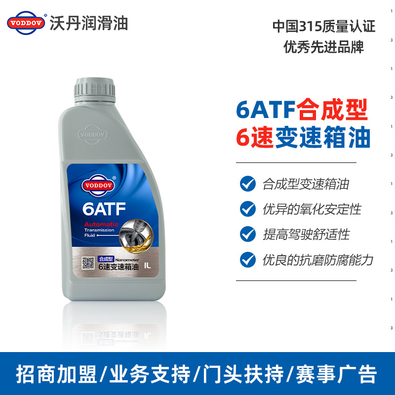 Wadan синтетическое масло для 6-ступенчатой трансмиссии Volkswagen/Toyota/Hyundai 1L