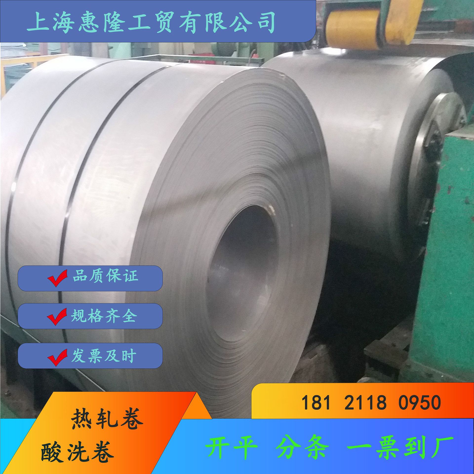 Sphc Pickling Plate Baosteel Pickling Plate Q235 Ma Steel Pickling Plate Qste500Tm Shougang Stamping Pickling Plate