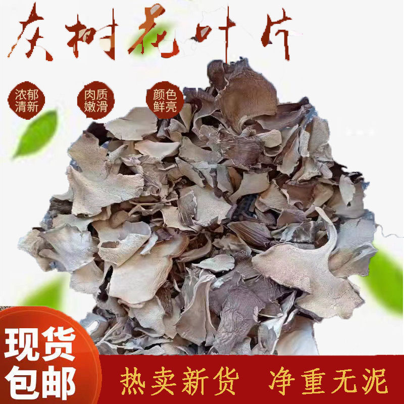 Grifola fronfola leaves dried chestnut mushroom tablets maitake tablets thousand buddha fragments edible fungi clean without sediment 100g