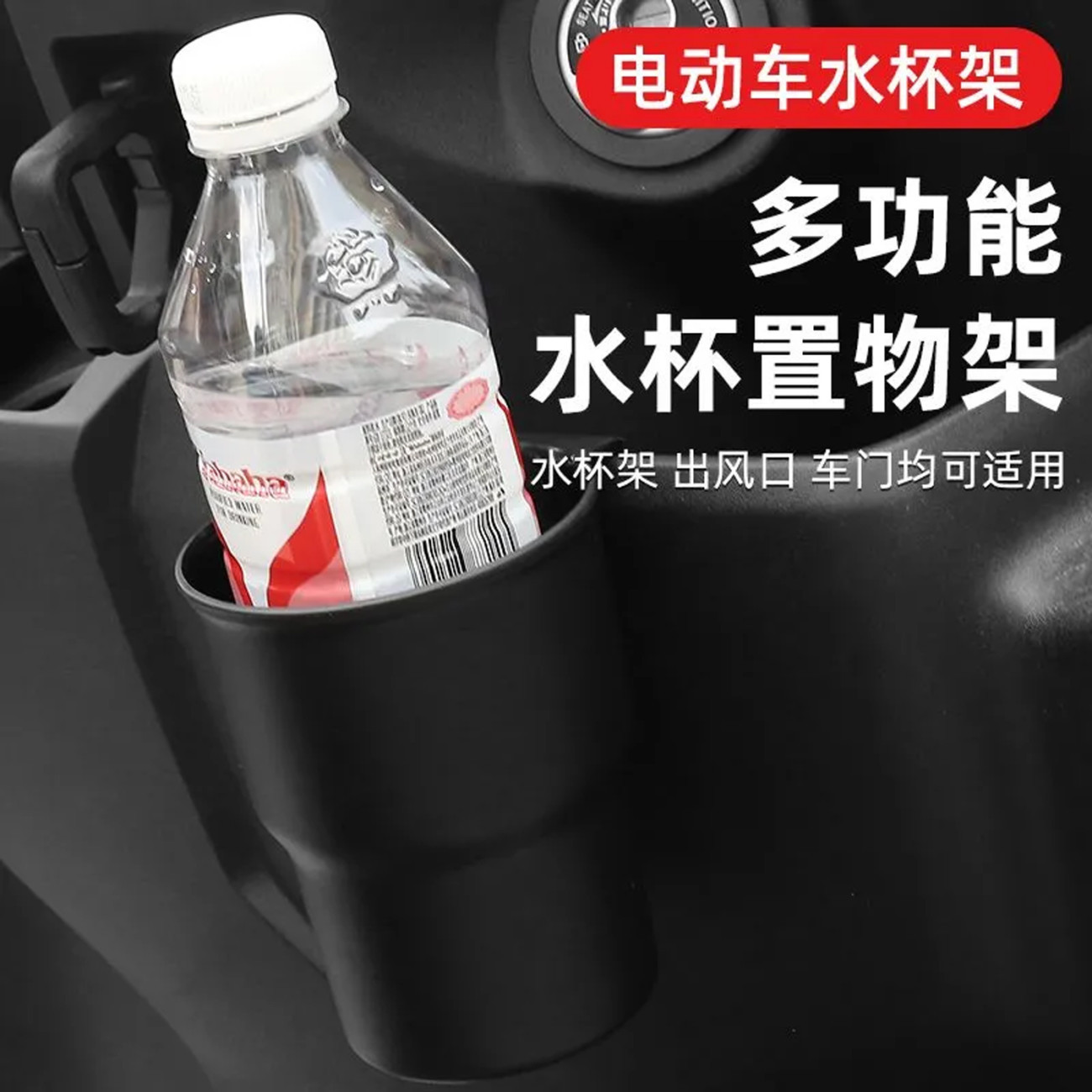 Electric Vehicle Water Cup Holder Car Multi-Functional Storage Portable Water Cup Holder Hanging Storage Universal Cup Holder Hanging Cup Holder