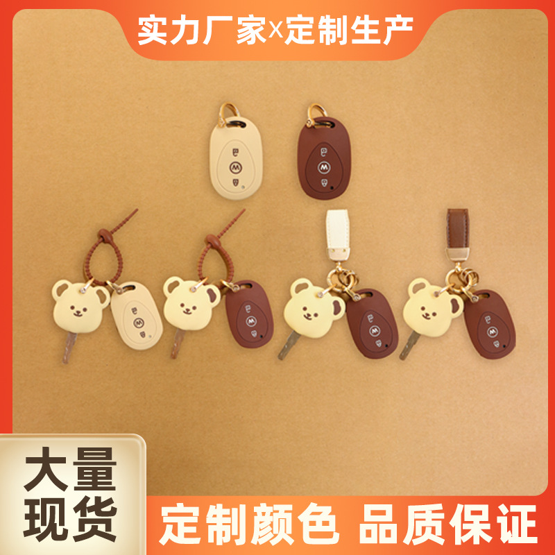 Комплект ключей для электромобиля Emma, Yuan Universe Pro, Bubble Luna Bell, чехол для дистанционного управления