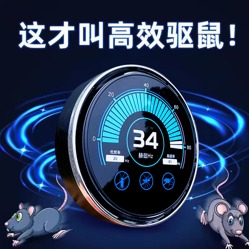 Модель 2025, ультразвуковой отпугиватель мышей, мощный, умный