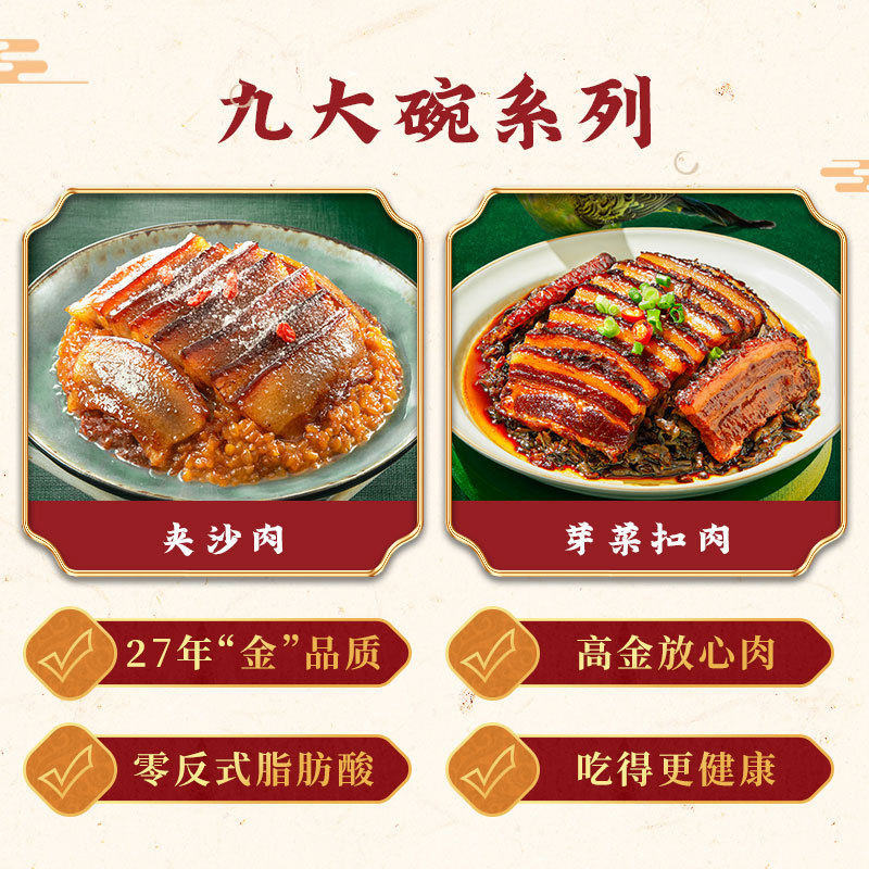 Gaojin Bashu Commune Has Nine Large Bowls of Pickled Vegetables, Braised Pork and Sand Meat, Pre-Made Sichuan Dishes, New Year’S Eve Family Banquets Can Be Shipped on Behalf of Others