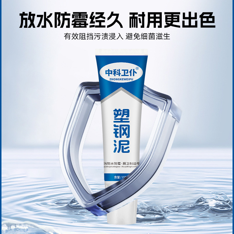 Plastic Steel Mud White Mildew-Proof Edge Sealing and Caulking Agent Ceramic Kitchen Bathroom Toilet Water Sealant
