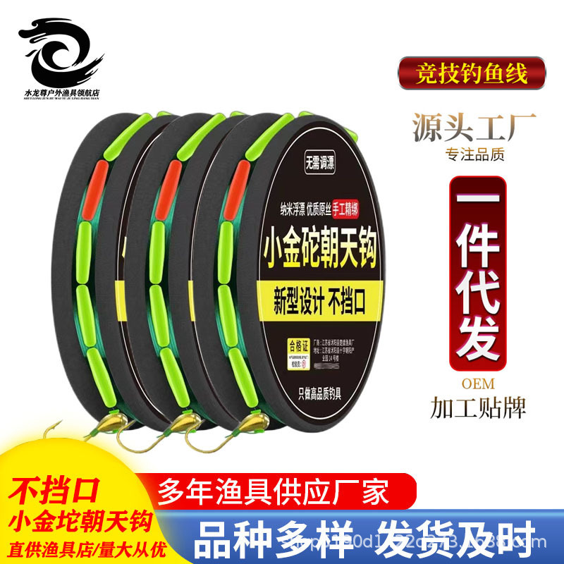 Traditional Fishing Seven-star Floating Xiaojinqian Hook Line Set Fishing Line Main Line Wild Fishing Grass Hole Finished Product Does Not Block the Mouth and Is Highly Sensitivity