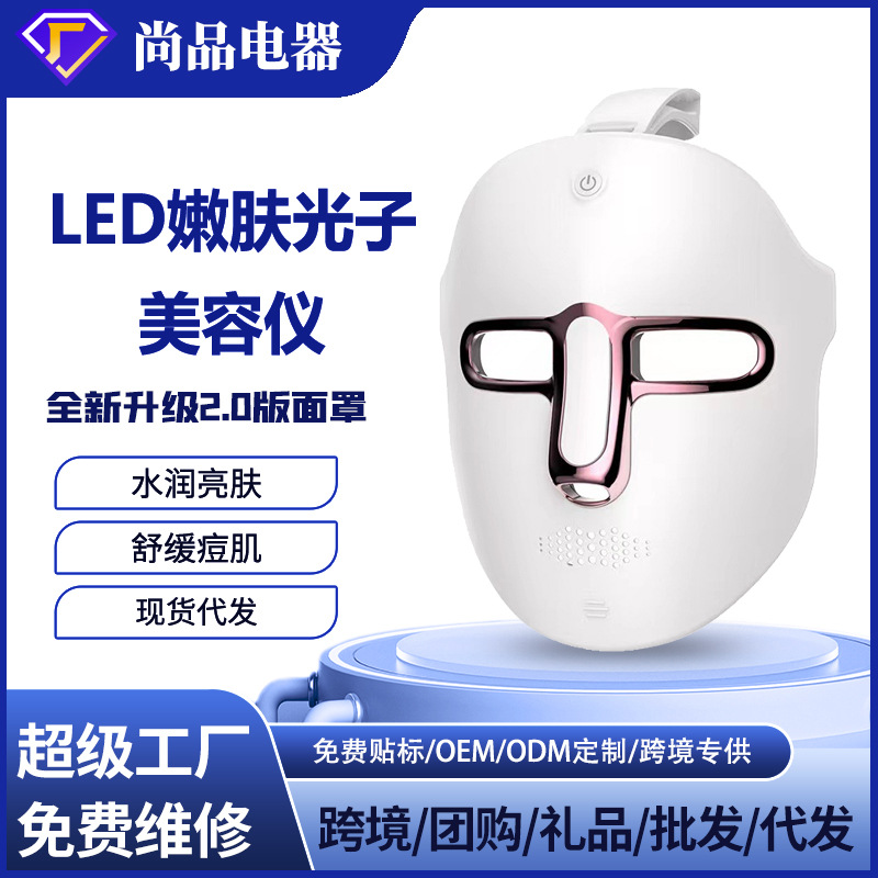 Готовая маска для фототерапии с LED светом и яркой лампой