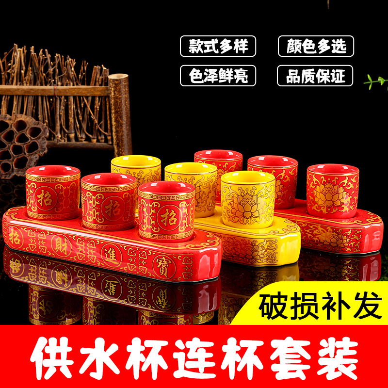 Кубок для воды Будды, керамический кубок для очистки воды, кубок для подношений Богу богатства, кубок для воды для дома