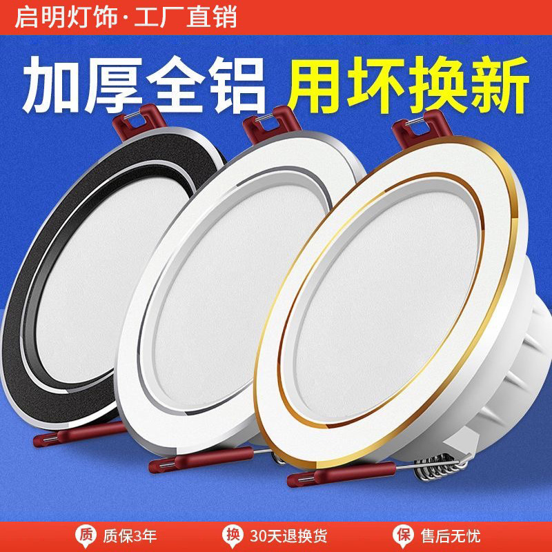 Светильник LED 5W для потолка с встраиваемым отверстием 7.5 см