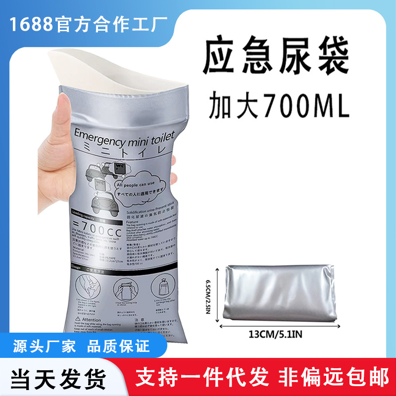 Кастомизированный автомобильный мочевой мешок экстренный одноразовый мочевой мешок портативный мочевой мешок для кемпинга мобильный туалет