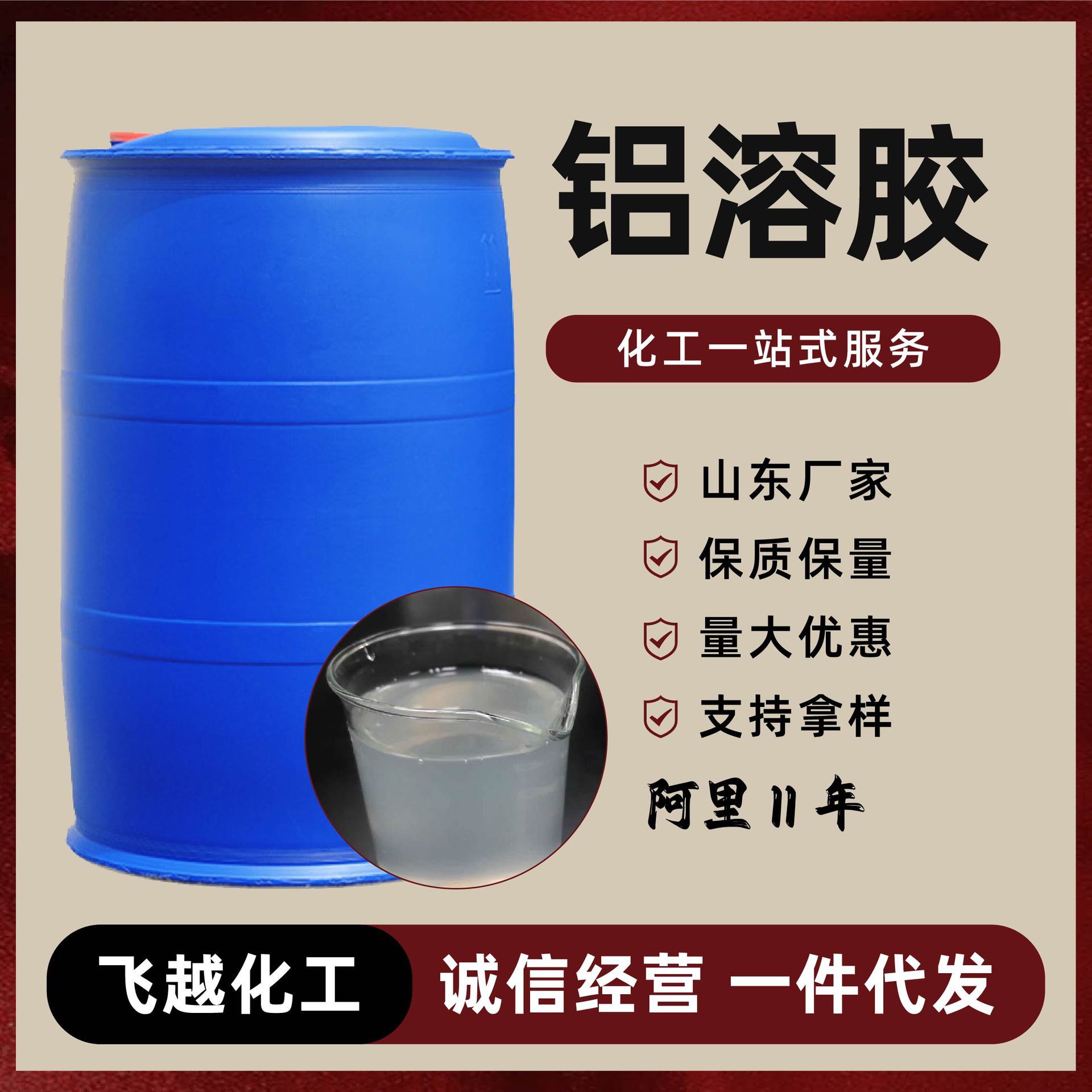 Кислотный нано алюминиевый сол производитель поставка высокий содержание катализатор полупрозрачный керамический связанный оксид алюминия алюминиевый сол