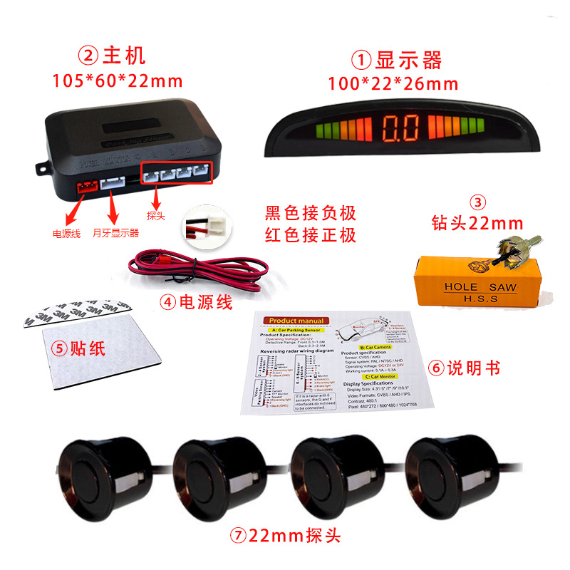 Huapu Reversing Radar Crescent Model Led Digital Voice Buzzer Full Car Radar 2/4/6/8 Probe Optional