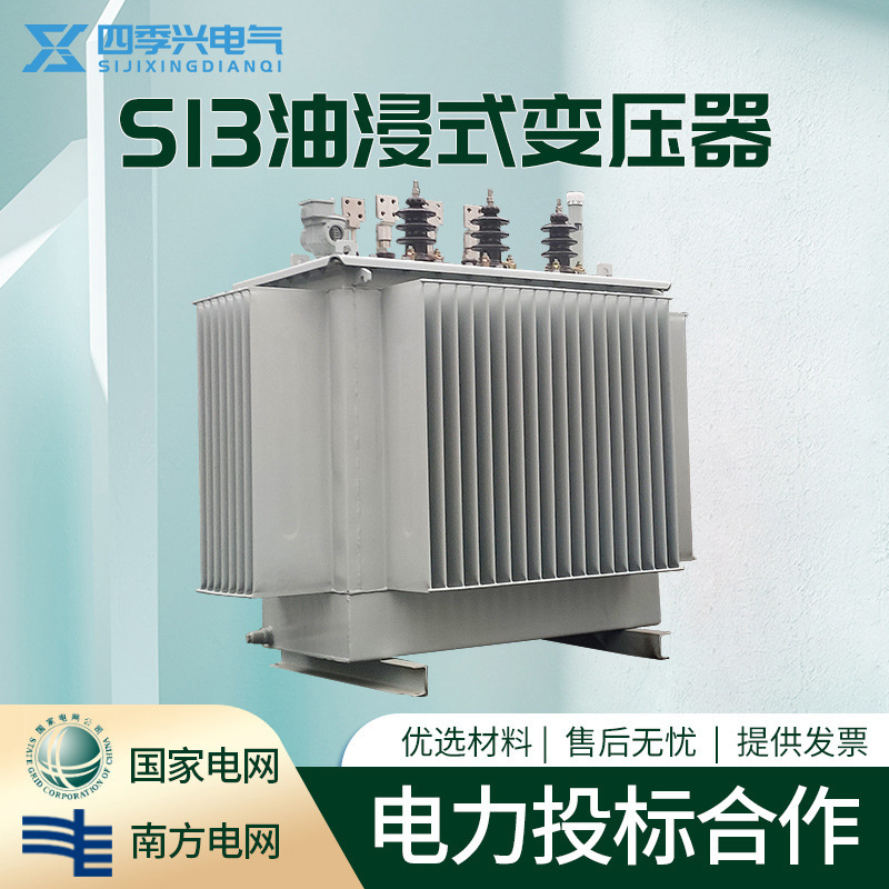 Распределительный масляный трансформатор S13-M-315/500KVA, высоковольтный трехфазный 10Kv