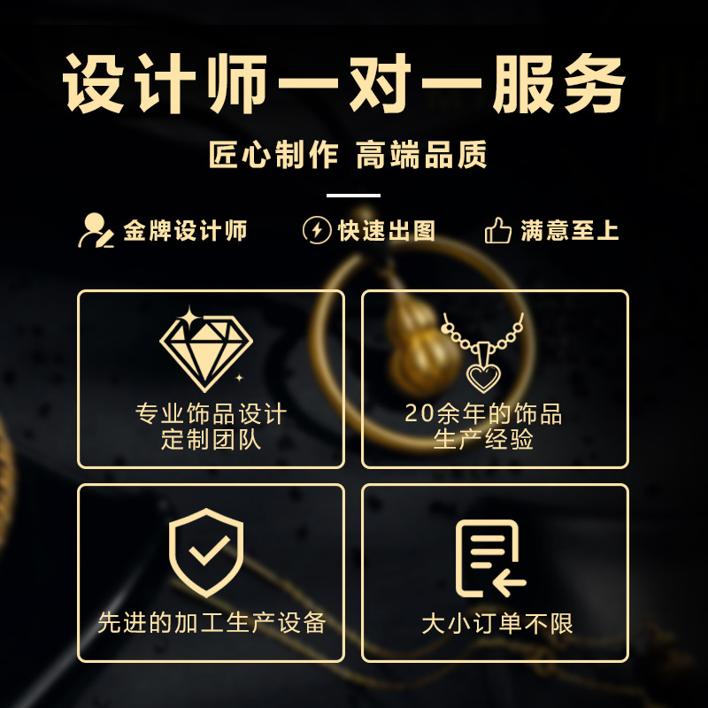 Source Factory Jewelry Processing, Customized Necklaces, Rings, Earrings, Customized Alloy Copper, Titanium Steel Jewelry with Drawings and Samples