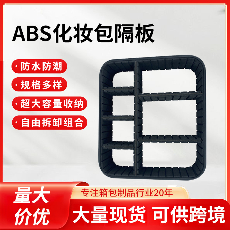 Фиксированный внутренний каркас для косметички, сотчатая рама с перегородкой, хранение, подкладка, интегрированная ПВХ/EVA сотчатая доска, съемная