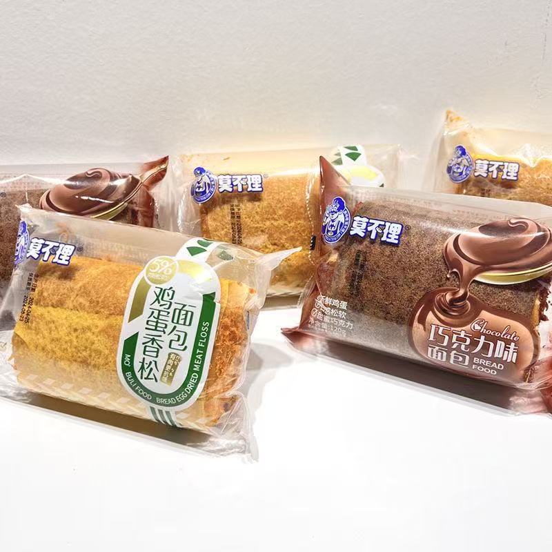 Don't ignore chocolate egg meat floss bread breakfast delicate sweet bagged food to satisfy hunger fast snack