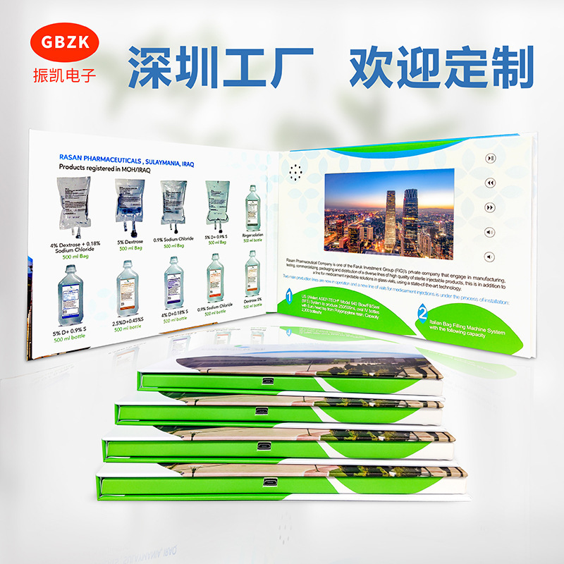 Брошюра с бесплатным дизайном Рекламная брошюра 2.4 3 5 7 10.1 дюйма Видео поздравительная открытка ЖК цифровая поздравительная открытка