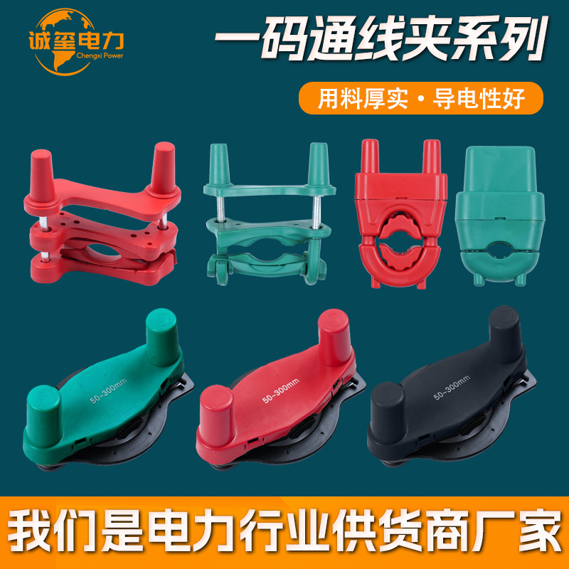 Зажим для проводов One-Code-Through, тип терминала, параллельный зажим, нержавеющая сталь