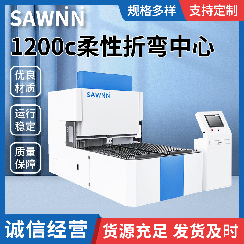 1200c гибочный центр, полностью автоматический, многосторонний станок для листового металла