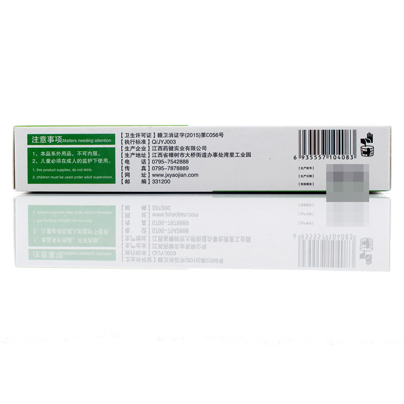 Jinshi Jian Shiyang Qing Herbal Bacteriostatic Cream 20g Qingdu Anti-itch Skin Cream Zhiyang Cream