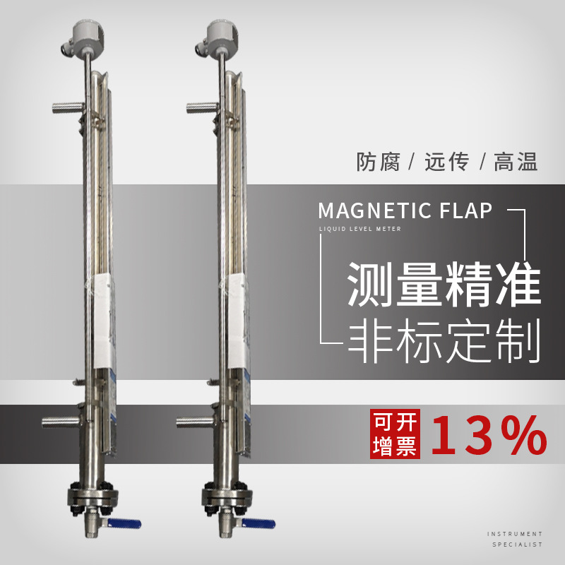 Магнитный поплавковый уровеньомер для резервуара с асфальтом, удаленный магнитный флаппный уровеньомер UHZ-7.4kg, проводная система