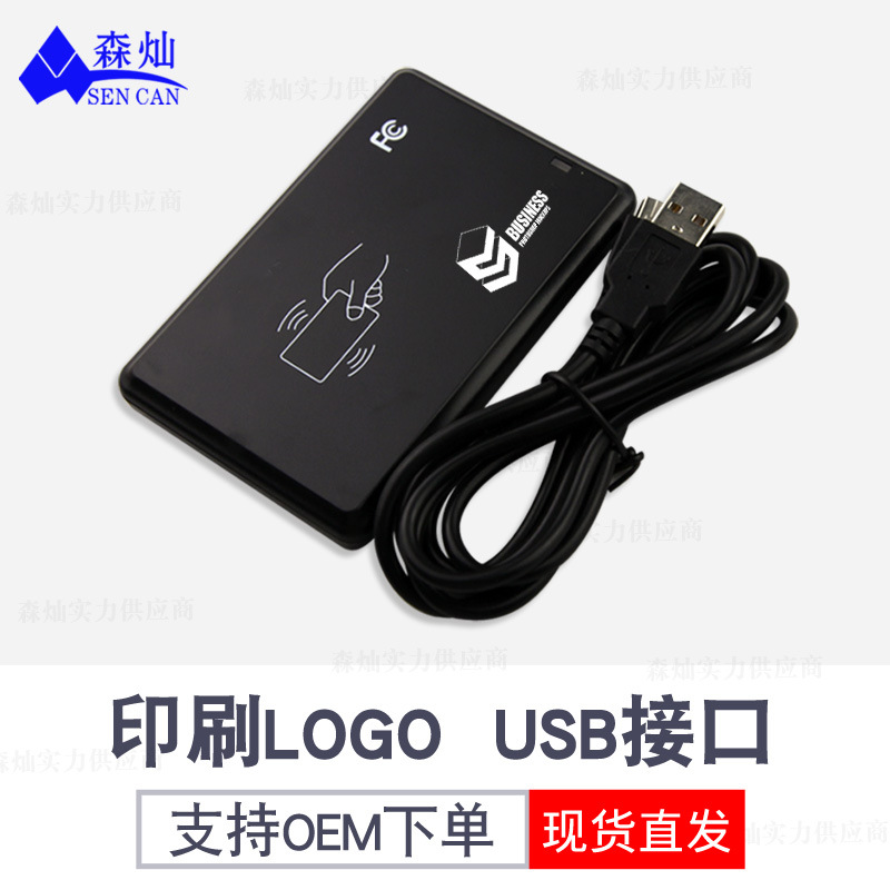 Spot desktop IC card reader RFID card membership card USB interface ID reader inductive plug and play