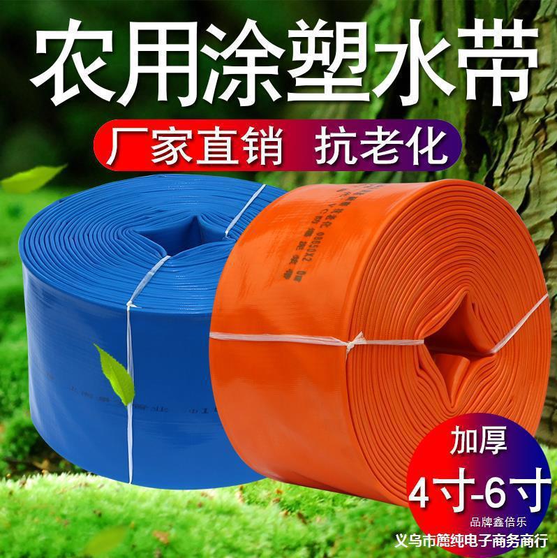 4-дюймовый и 6-дюймовый шланг для сельского хозяйства, ирригационный водоочиститель, погружной насос, дренажный мешок большого диаметра