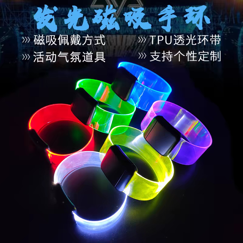 Светящийся браслет с магнитом, атмосфера концерта поддержка, мигающий прозрачный браслет, индивидуальный лазерный логотип
