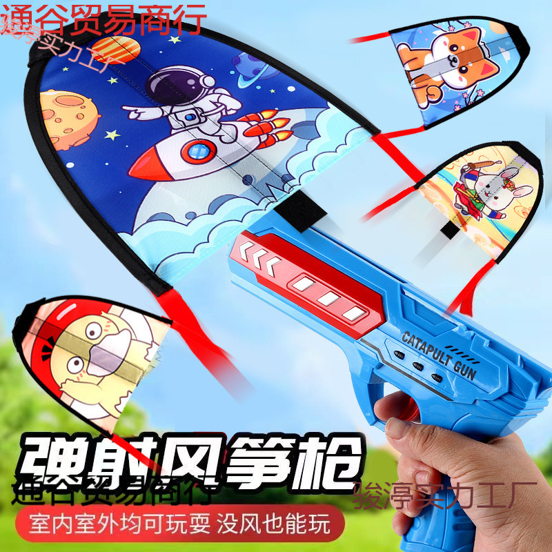 Ejection Kite Airplane Handheld Launcher Gun Kidsren's Spring Outing Outdoor Toy Little Boy Hand-Thrown Glider Bamboo Dragonfly