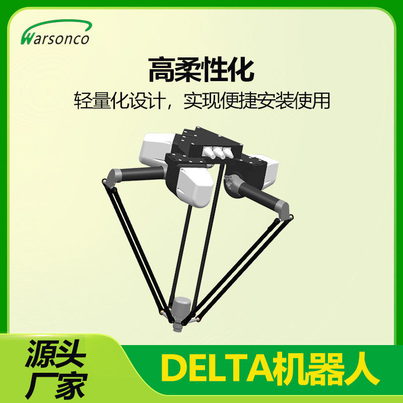 Huasheng Control Parallel Robot Food Automatic Packaging Industrial High-Speed Handling Spider Manipulator Source Manufacturer Mechanical Hand