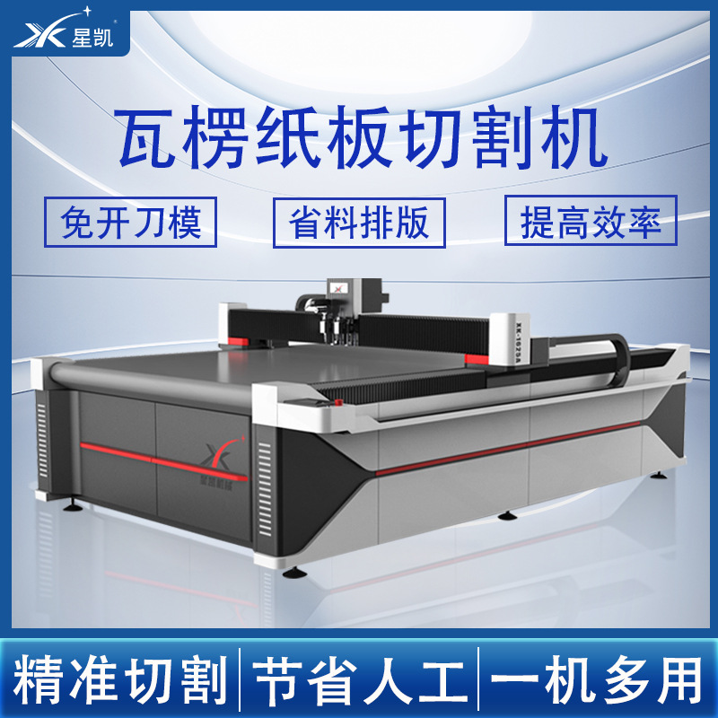 Машина для резки картонных коробок с ячеистой структурой, упаковка, резка пенопласта, EVA, вибрационный нож