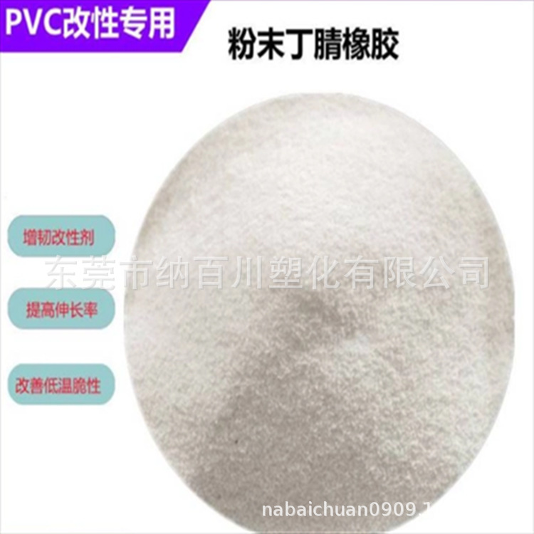 Powder Nitrile Rubber 300 Mesh Langsheng Pure Nitrile Rubber Powder for Friction Materials, Various Raw Materials, Etc