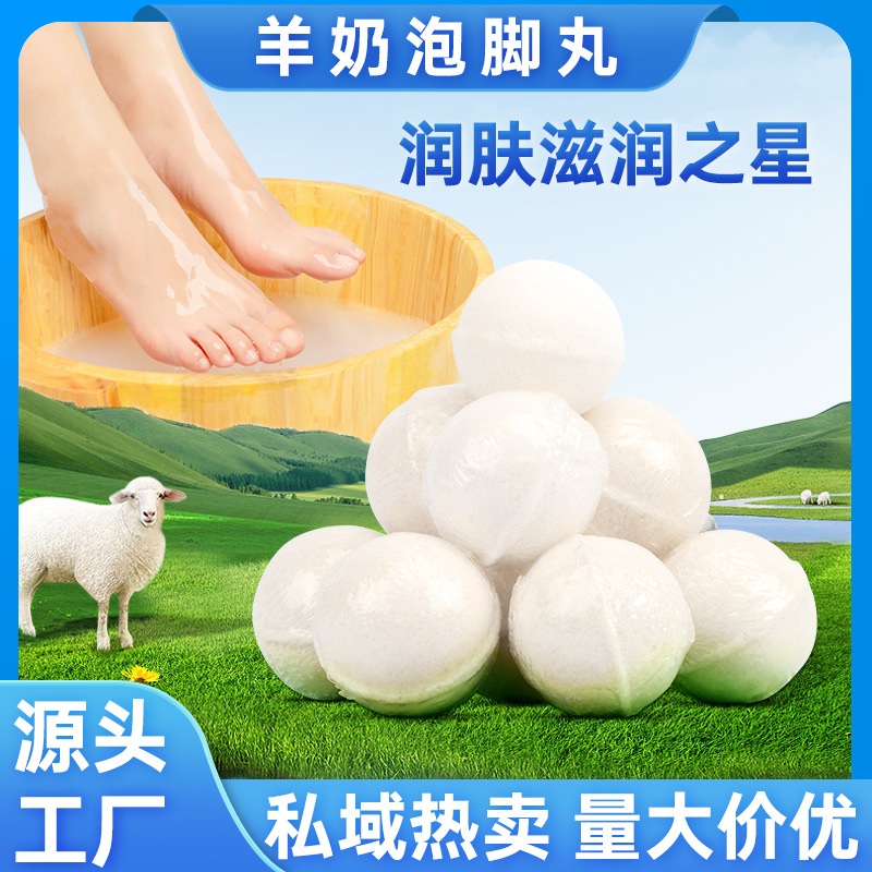 Пилюли для ванночки для ног от производителя, OEM, в коробке, мгновенная ванночка для ног, шарик для ванны с козьим молоком, увлажняющий шарик для ванны для ног