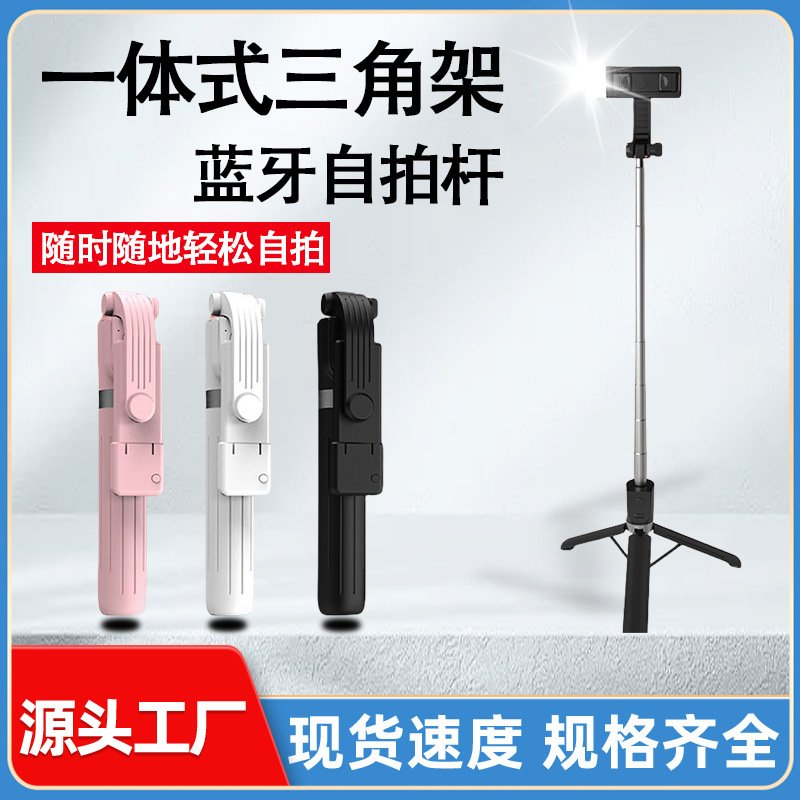 Travel Portable Bluetooth Selfie Stick Mobile Phone Selfie Handy Gadget Live Broadcast Floor Tripod Retractable Desktop Stand