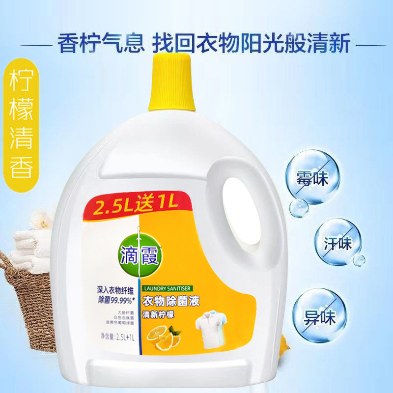 Large bucket clothing sterilization liquid disinfectant household laundry detergent multi-purpose mite liquid underwear disinfectant free shipping