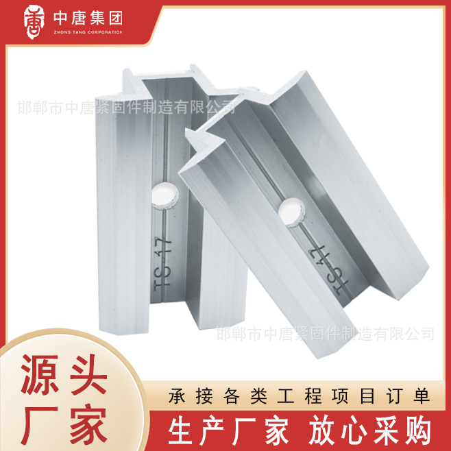 Tianhe Medium Voltage Photovoltaic Bracket Accessories Aluminum Alloy Medium Voltage Block Edge Pressure Block Photovoltaic Pressure Plate Guide Rail Assembly Manufacturer