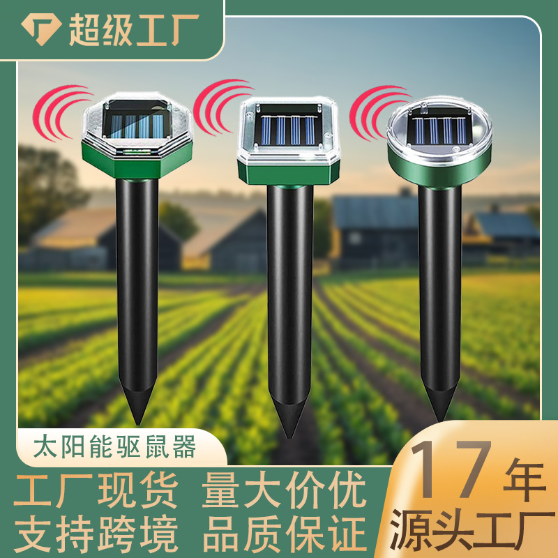 Кросс-бордерный солнечный отпугиватель мышей, ультразвуковой, для сада
