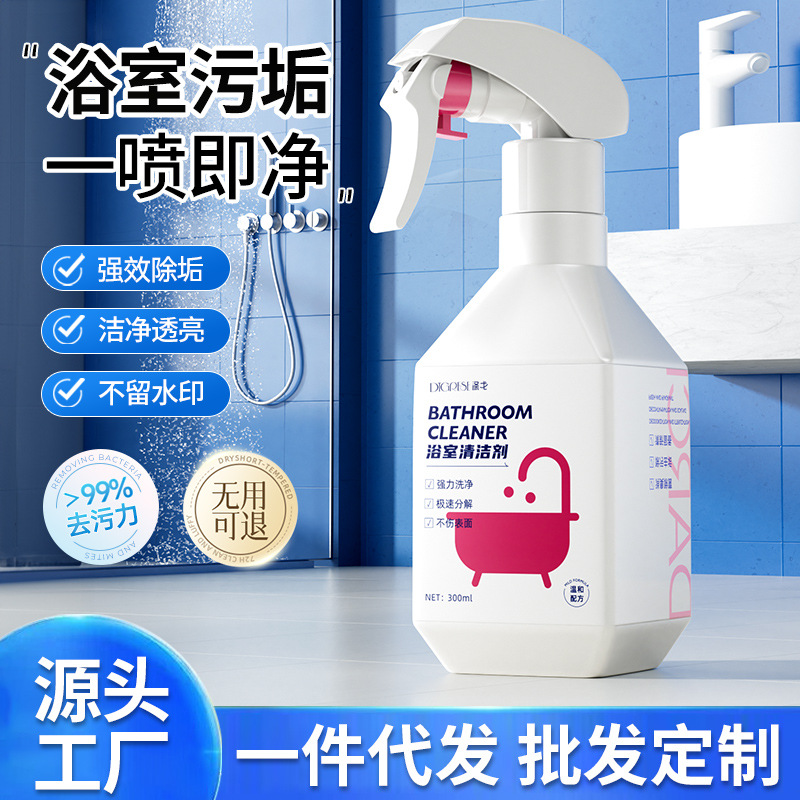 Очиститель для ванной из полиэстера, для раковины, крана, душа и зеркал