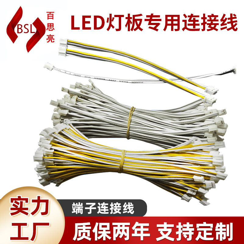 светодиодный терминал одно- и двуглавый соединительный провод PH2.0 патч терминал для проводки