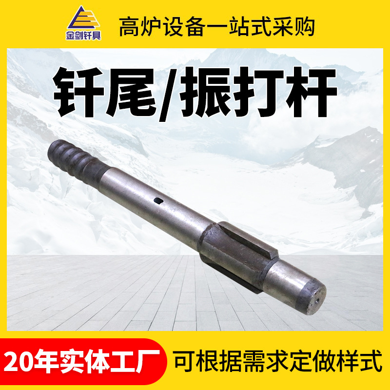 Обработка буровой трубы для доменной печи, индивидуальная вибрационная штанга, соединительная штанга для производства железа