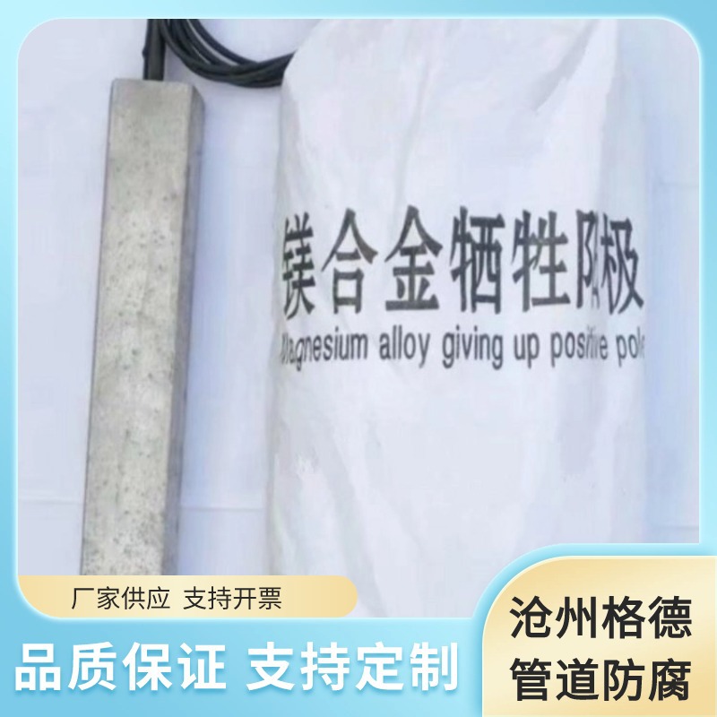 Жертвенный анод из магниевого сплава, внутренний антикоррозийный блок 8кг11кг, катодная защита, магниевый анод