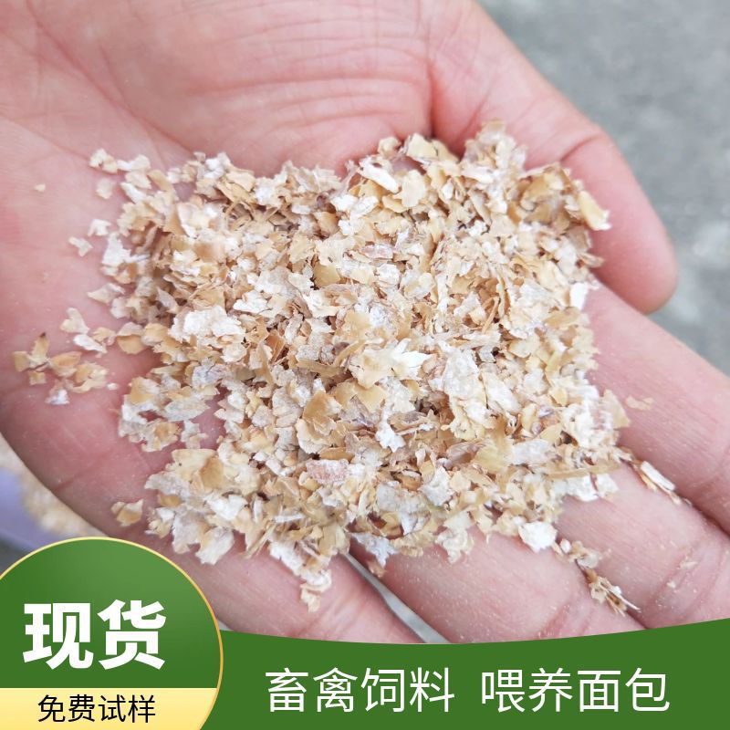 Большой запас ячменных отрубей различных спецификаций, мучные черви, наживка для рыбы, ячменные отруби, сырье для кормов для ферм
