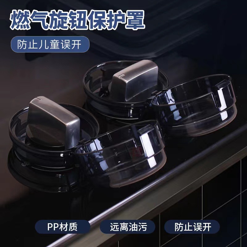 Защитный чехол для переключателя газовой плиты