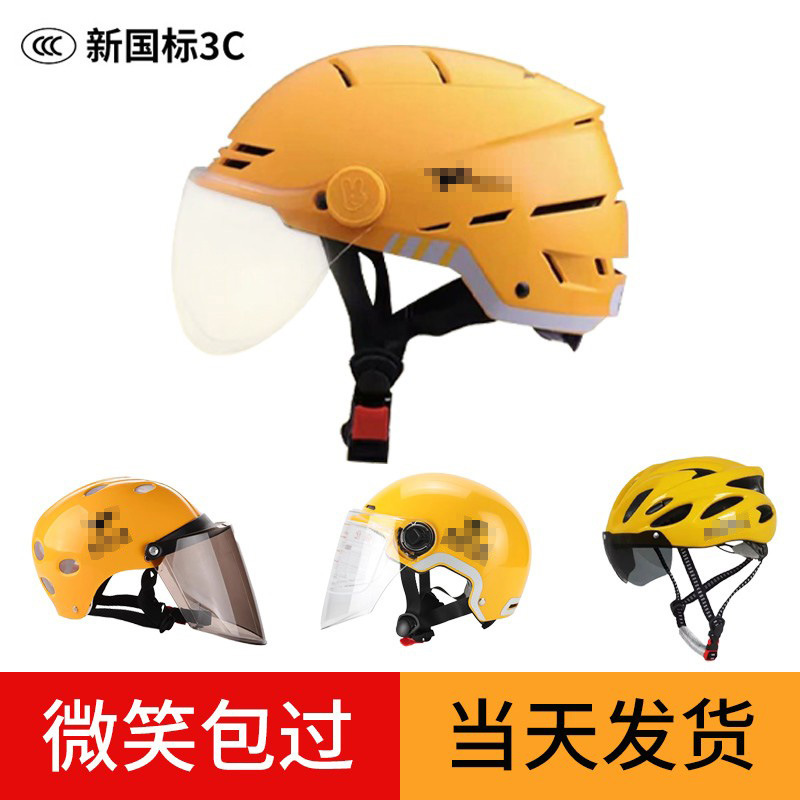 Meituan Delivers Food Delivery Helmets for Riders in Summer and Winter, Men's and Women's Cycling Equipment, American Rider Group Helmets, Meituan Hats
