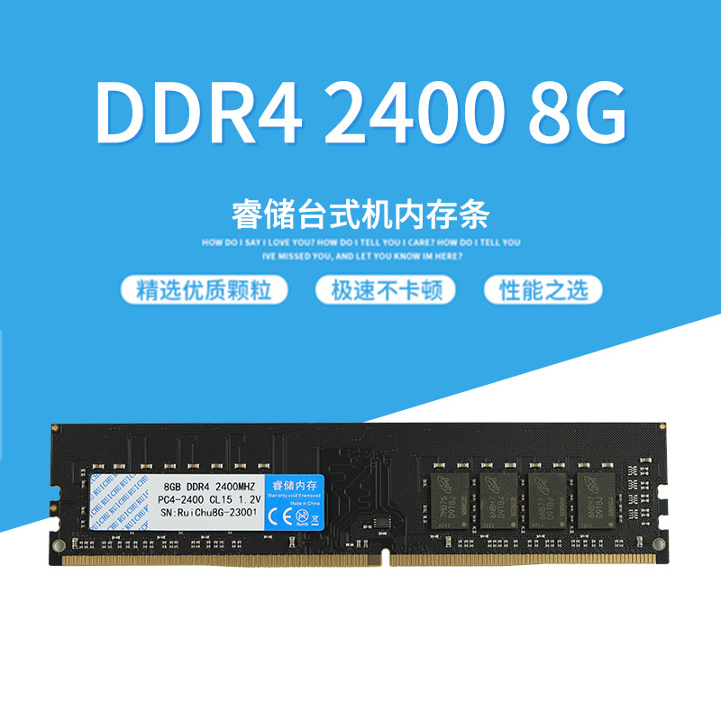 Ruiji DDR4 8G 16G 2400 2666 3200 desktop computer memory bar brand new genuine goods