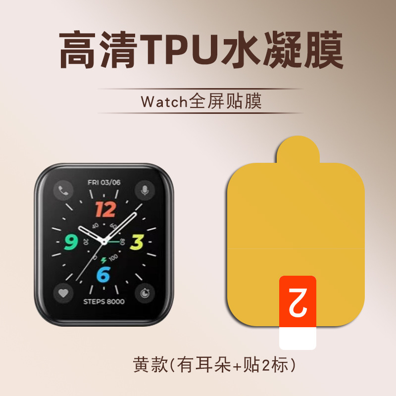 For Huaqiang North S9 Ultra Watch Film S8 Ultra Watch Protective Film Wholesale Watch Film