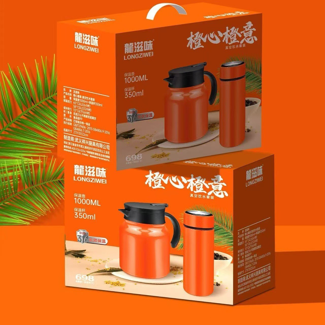 Longzi Flavor Orange Heart Orange Cup Pot Set Stuffy Teapot Water Cup Set Thermos Pot Thermos Cup Set Gift Wholesale