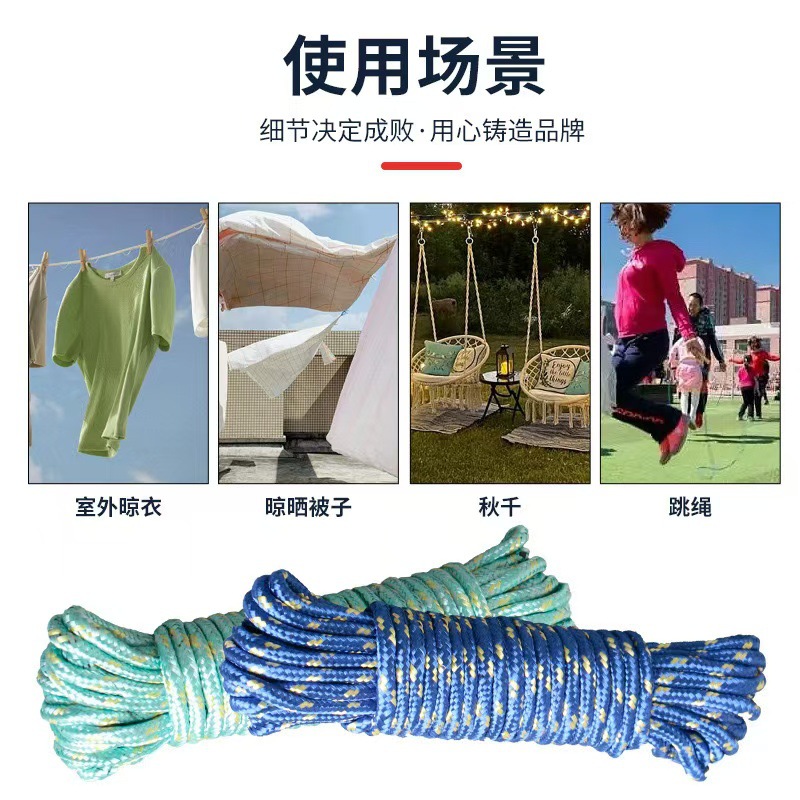 Clothesline Manufacturer Wholesale Rope Nylon Colorful Braided Rope Clothesline Outdoor Non-Slip 10m Windproof Rope for Drying Shoes